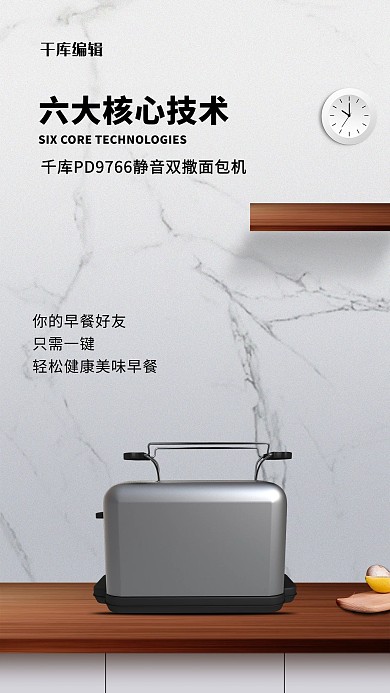 家用电器促销面包机灰色创意海报