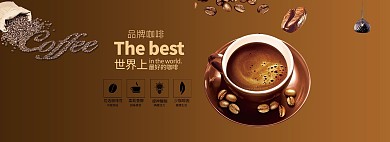 咖啡豆咖啡下午茶休闲饮料海报
