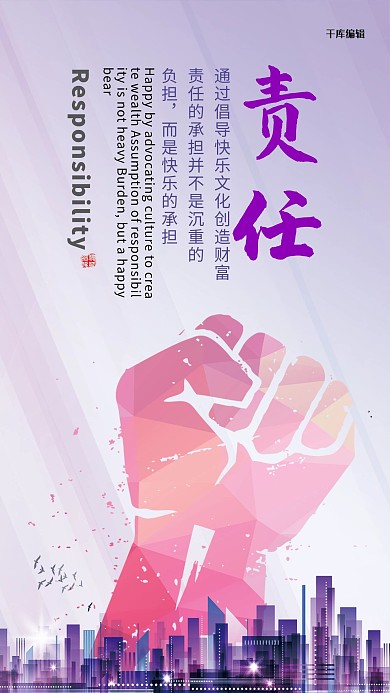 企业文化挂画励志