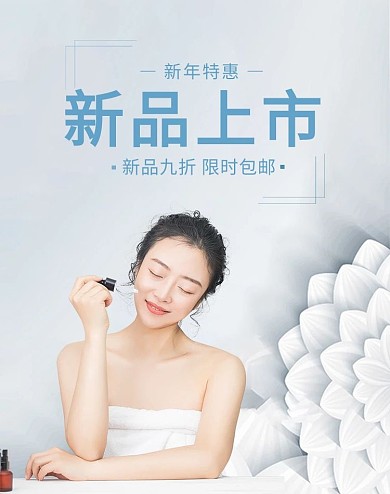 化妆品活动浅灰色简约banner