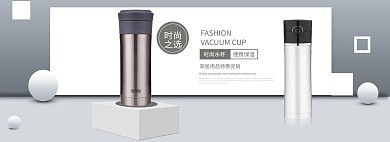 2018简约家居风淘宝水杯海报