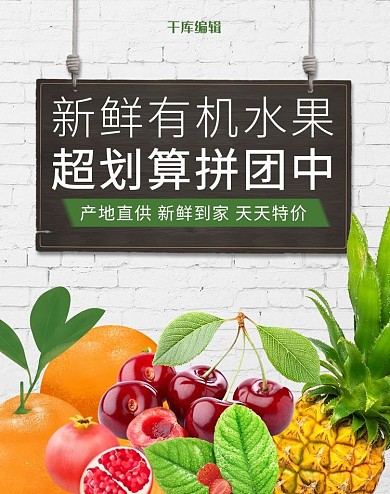食品生鲜水果白色简约电商海报banner