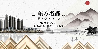 千库网原创地产宣传展板