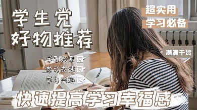 好物推荐学生咖啡色文艺横版视频封面