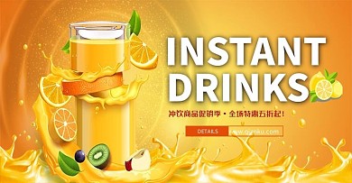 食品冲饮黄色简约电商banner