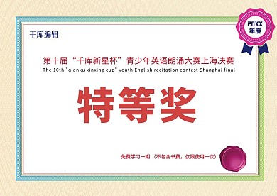 千库原创简约奖状素材模板