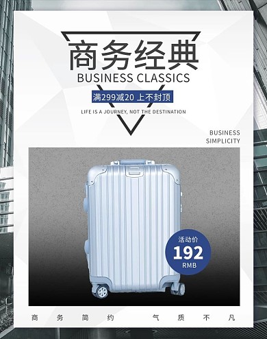 箱包促销蓝黑色调商务简约风电商竖版banner