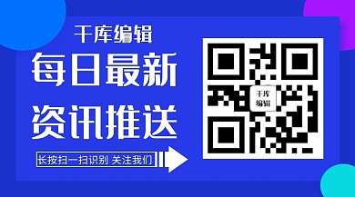 每日最新资讯推送矩形彩色简约关注二维码