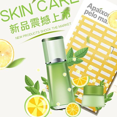 化妆品柠檬绿叶绿色白色简约电商主图