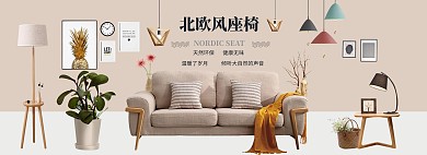淘宝家居家具建材沙发全屏海报