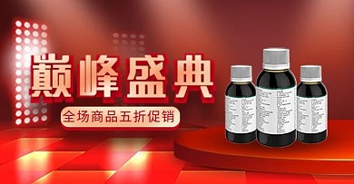 双十一保健品钙片预售banner