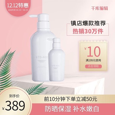 化妆品粉金简约主图直通车