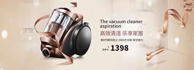 淘宝数码家电促销全屏海报图