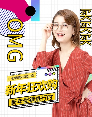 新年狂欢购年货节女装白色波普电商banner