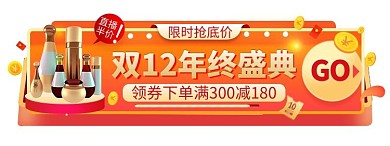 双十二优惠渐变电商胶囊图banner