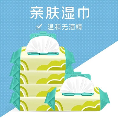 纸巾湿巾湿巾蓝色简约电商主图直通车