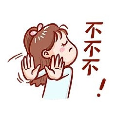 千库编辑原创元素拒绝表情包插画元素