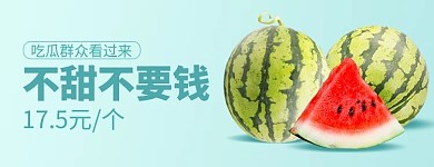 简约风格新鲜西瓜外卖店招