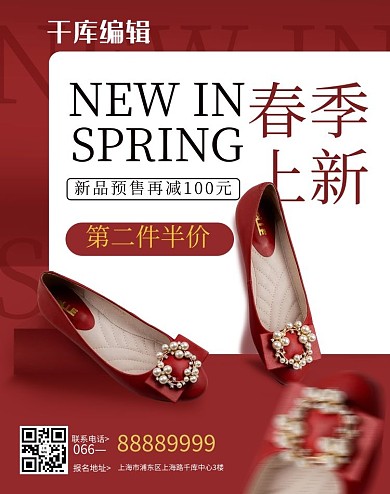 春季上新女鞋红色简约风电商banner