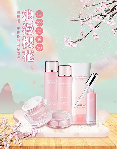 化妆品促销粉色调唯美风电商竖版banner