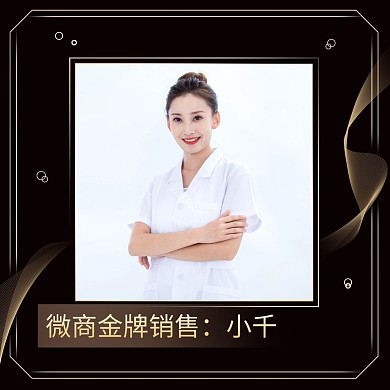 微信商务社交头像框