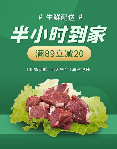 生鲜配送猪肉树叶绿色白色简约电商banner