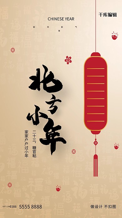 小年灯笼红色创意海报