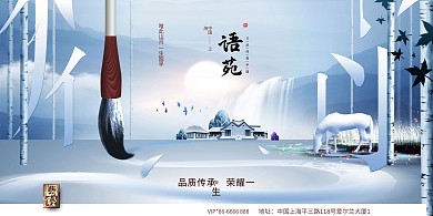 千库编辑原创元素创意高端地产展板
