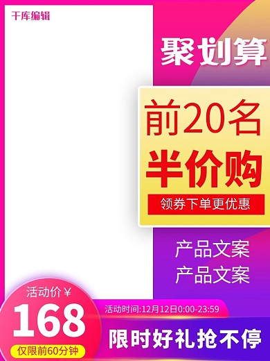 聚划算优惠预热紫色渐变电商主图长图