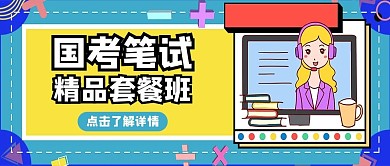 国考笔试老师蓝色魔孟菲斯新媒体公众号首图
