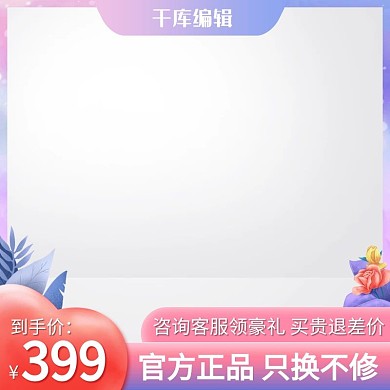 520情人节植物花蓝色创意风格电商主图