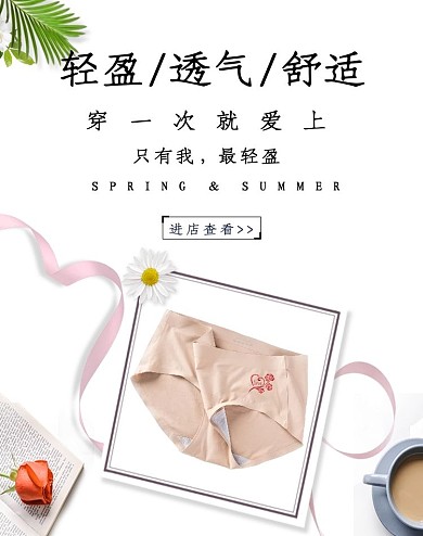 女士内裤banner