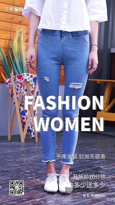 女装促销裤子红色创意写实海报