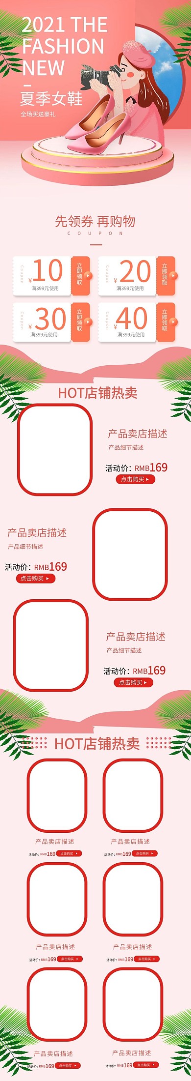 春夏新风尚女鞋粉色简约手机端首页