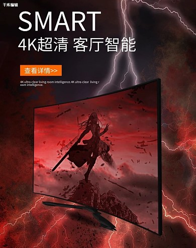 优惠购海报居家液晶电视电器电商banner