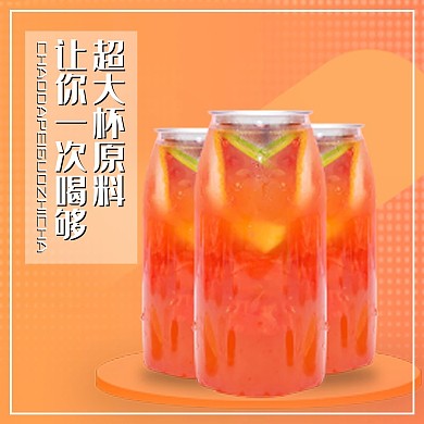 美团饿了么美食饮品果汁橙色电商外卖海报店招banner