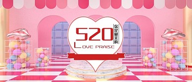 C4D立体520情人节公众号首图