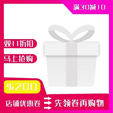 购物淘宝主图模版