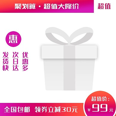 领劵立减活动劵主图设计