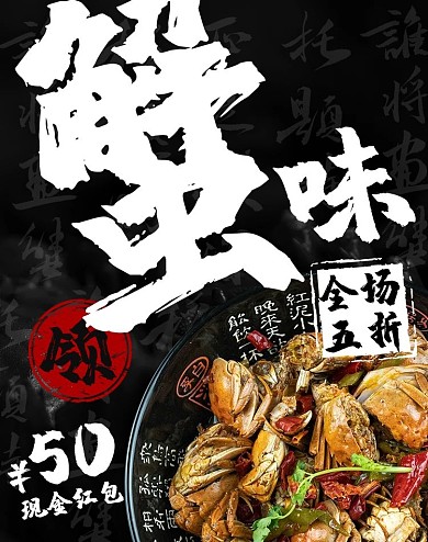 美食黑色中国风电商海报banner