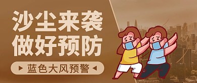 千库编辑原创沙尘暴文字黄色渐变公众号首图