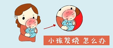 千库编辑原创千库原创小儿健康微信公众号封面图