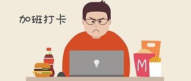 千库编辑原创工作职场微信公众号封面图