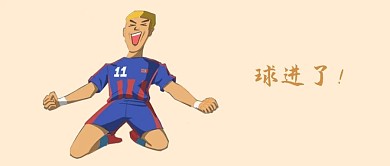 千库编辑原创简约世界杯手机公众号首图
