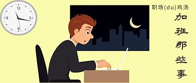 千库编辑原创工作职场微信公众号封面图