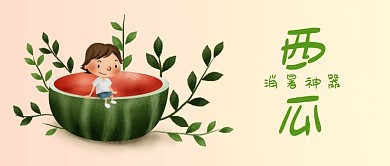 千库编辑原创夏天西瓜简约风手机配图