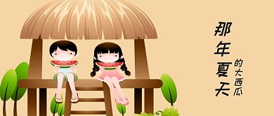 千库编辑原创夏天西瓜简约风手机公众号首图