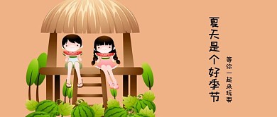 千库编辑原创夏天西瓜简约风手机公众号首图