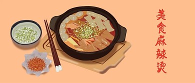 微信海报编辑美食简约手机公众号首图
