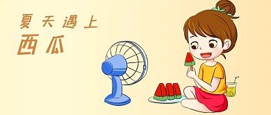 千库编辑原创夏天西瓜简约风手机配图